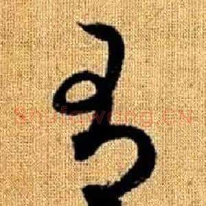 有