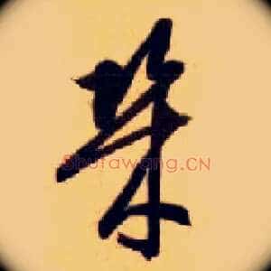 几