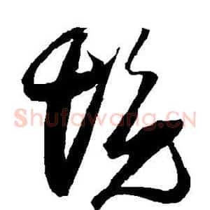 境