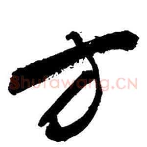 方