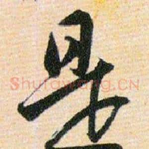 是
