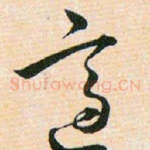適