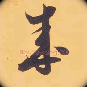 成