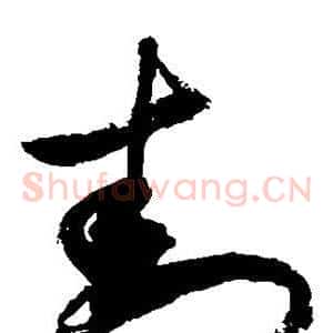 封