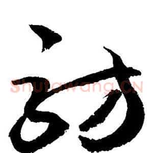 访