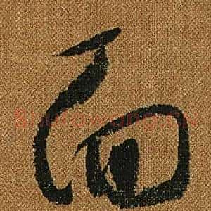 面