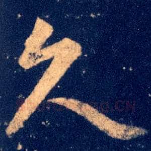 久