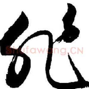 非