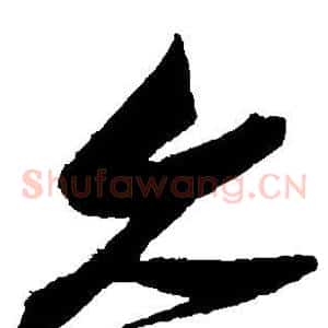 久