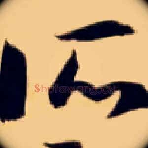 所