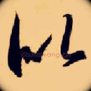 似