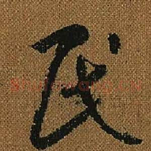 民