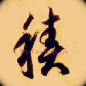 積
