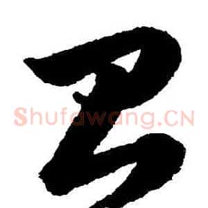 颱