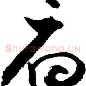 府