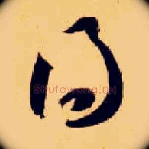 得