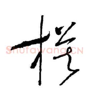 模