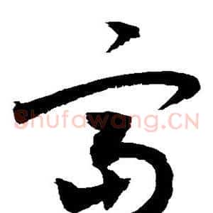 富