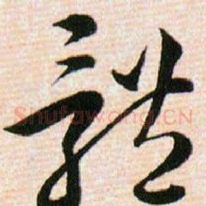體