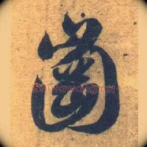冈