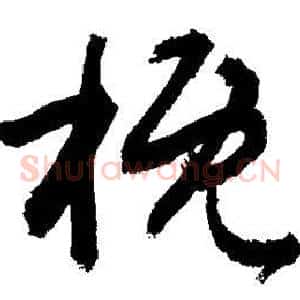 概