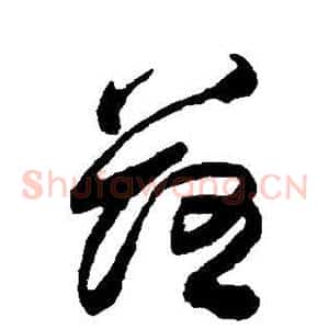 落