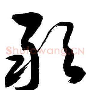 敢