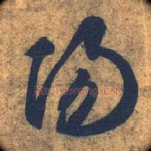 陽