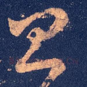 昌