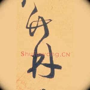 竹林