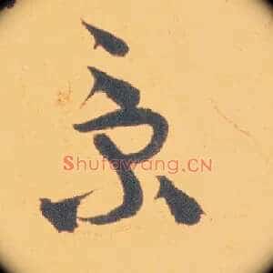 景