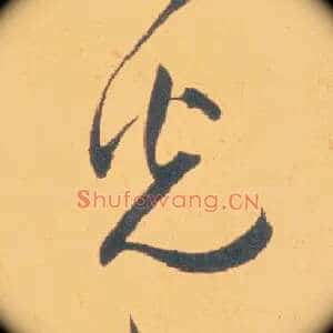 光