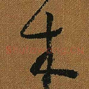木