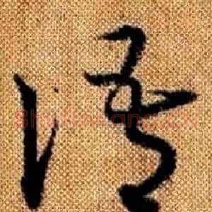 語