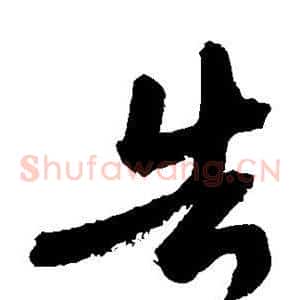 告
