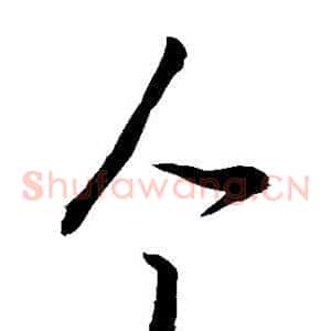 个