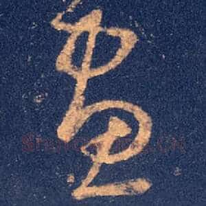 画