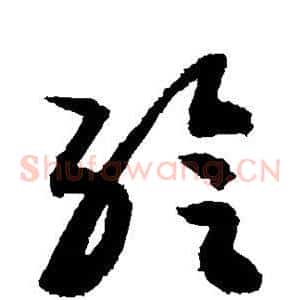 给