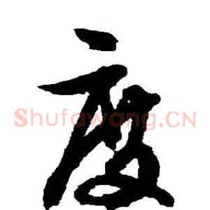 度