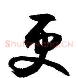 更