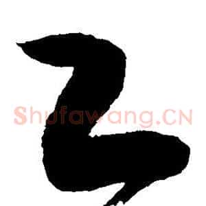 工