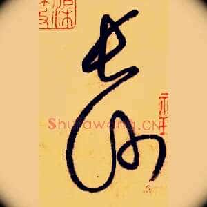 长沙