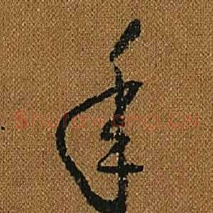 年