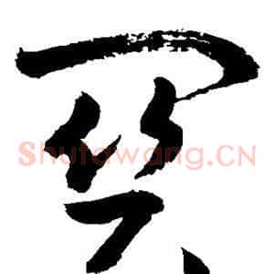 关