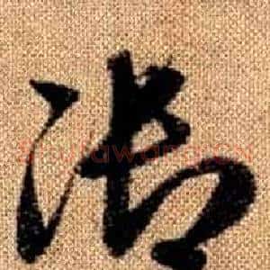 御