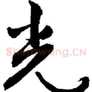 光
