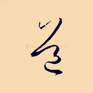 道