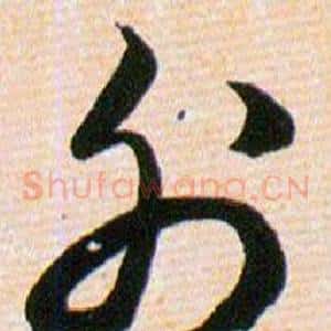 外