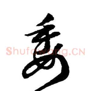 委
