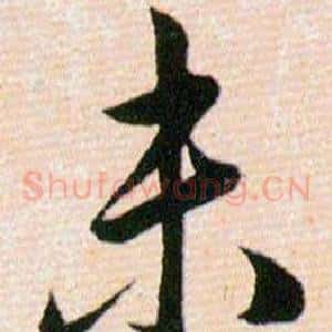 未